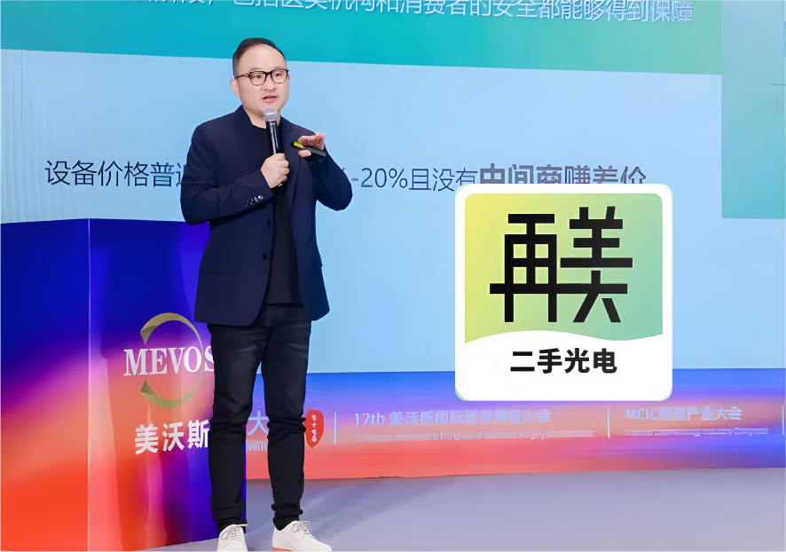 再美網-二手醫美設備交易平臺品牌命名